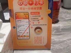 -平山宴(瘦西湖店)