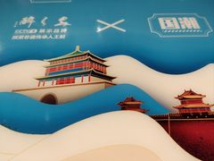 -醉长安(钟楼旗舰店)