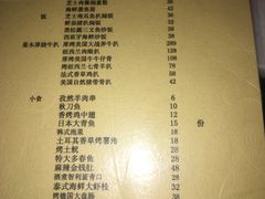 菜单-五合院·整点烤肉
