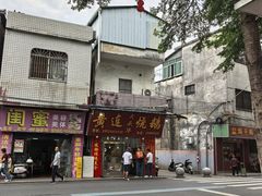 -黄连大头华烧鹅(萧地大马路店)