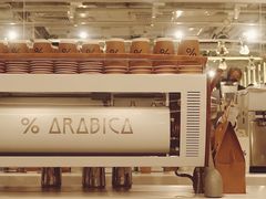 -% Arabica阿拉比卡咖啡(前滩太古里店)
