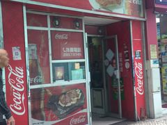 门面-胜利茶餐室