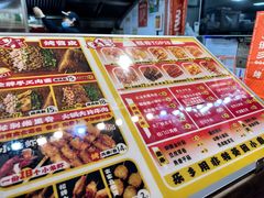 -乐彡炸串·烤苕皮(西单华威约饭街店)