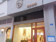 -猫友咖啡店(玉林西路店)