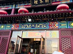 -狗不理(水上北路旗舰店)