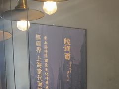 -腔调面(斜土路店)