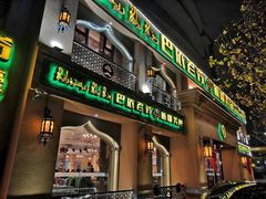 门面-巴依老爷·新疆美食(上城区天城路店)