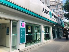 -中国农业银行(合肥阜阳路支行)