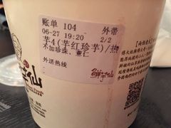 -鲜芋仙(宝地广场店)