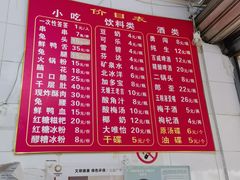 -雲记卢妈冷锅串串(中道街总店)