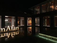 -日落吧·海景咖啡厅·餐酒吧·鸡尾酒·下午茶·乐队表演·浪漫夕阳·三亚文华东方酒店