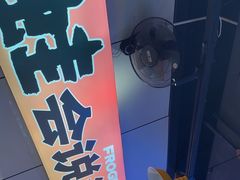 -蛙老爹·蜀香美蛙鱼头(王家湾店)