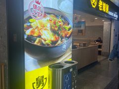 -老娘舅(杭州地铁凤起路站店)