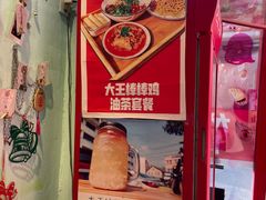 -大王油茶(二厂文创公园店)
