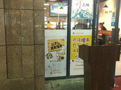 门面-小郡肝串串香火锅(金桥店)