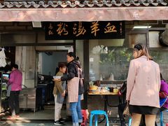 -惠记粉汤羊血(小南门店)
