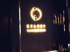 -STARRY CAFE & LOUNGE BAR(高新店)