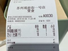 账单-奈雪的茶(观前街店)