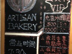 -匠造烘焙(上海湾店)