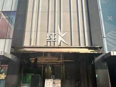 -纯K(打浦桥店)