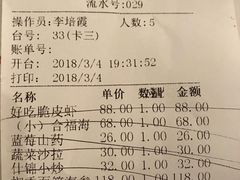 账单-hallch好吃餐厅(奥体中心店)