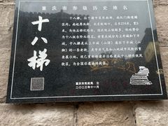 -重庆十八梯传统风貌区