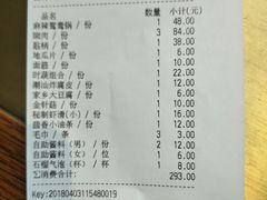 账单-手选潮汕鲜活牛肉火锅(二七广场店)