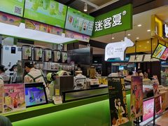 -迷客夏Milksha(无锡苏宁店)