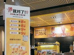 -麦当劳(杭州萧山文源店)