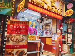 -龍記飯店