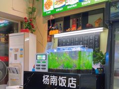 -杨南饭店·二十五年闽菜馆(凤湖新城一店)