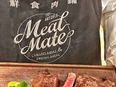 -MEAT MATE 鲜食肉铺(凤凰汇·里巷店)