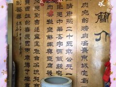 -烤肉宛饭庄(南礼士路店)