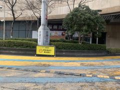 -圆融星座购物中心
