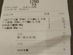账单-喜茶(上海兴业太古汇店)