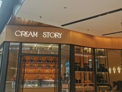-CREAM STORY意大利手工冰淇淋&甜品(万象前海店)
