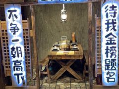 门面-破瓦寒窑·地摊烤羊排