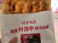 -阿甘锅盔(清河万象汇店)
