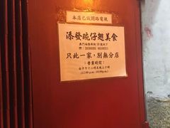 -添發碗仔翅美食