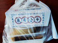 -阿飛冰室(下沙店)