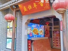 门面-百年恒益烧腊海鲜酒家·非遗传承(广州黄埔店)