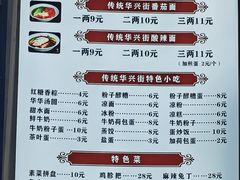 -华兴街煎蛋面(总店)