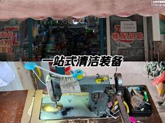 -小季裁缝店