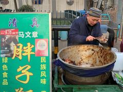 -马文章胖子甑糕(洒金桥店)