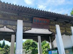 -团结湖公园