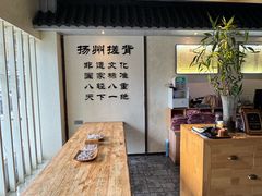 -扬派·扬州搓背馆(运河旗舰店)