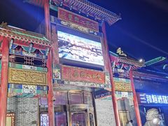 -彪哥二人转大舞台-水产前街店