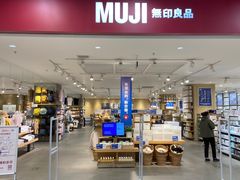 -MUJI无印良品(鑫嘉汇购物中心店)