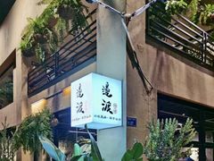 -邊渡咖啡