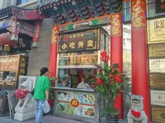 -石头门坎